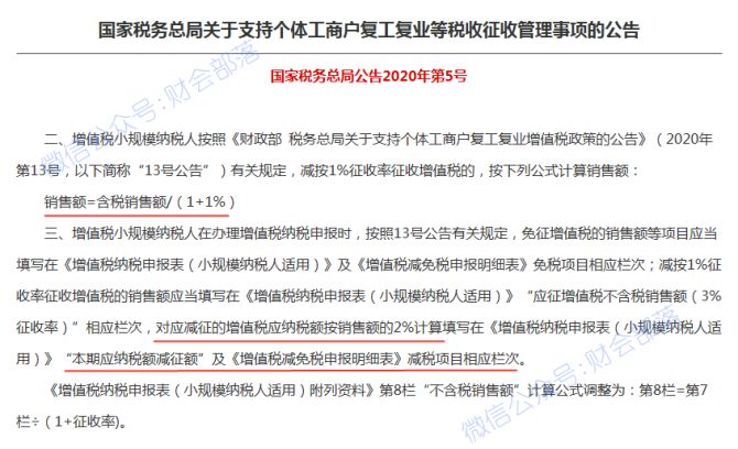 小规模年开票多少免增值税（小规模纳税人开票额度多少免征增值税）