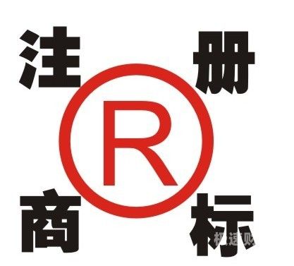 北京怎么判定商标侵权（北京商标申请指导价格）