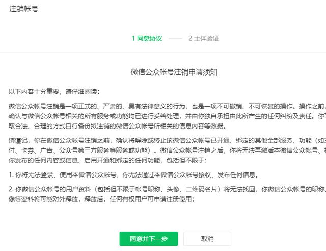 公司账户不用会注销吗怎么办（公司账户不注销有什么后果）