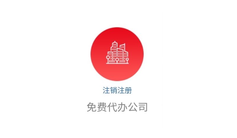 合肥注册什么公司好贷款（合肥注册公司流程和费用标准）