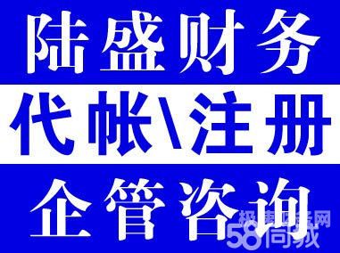 保定代理记账电话多少了（保定代理记账电话多少了啊）