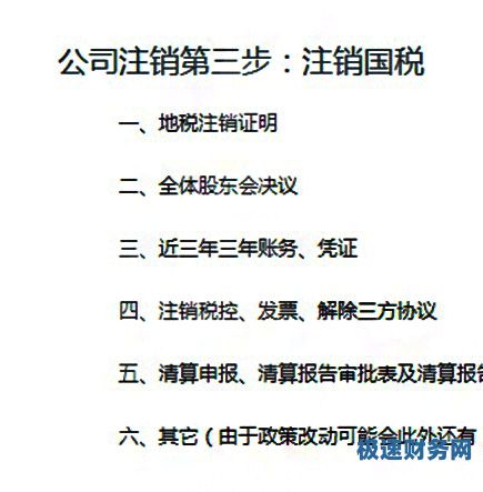 注册公司账号如何注销账号（注册公司怎么样注销）