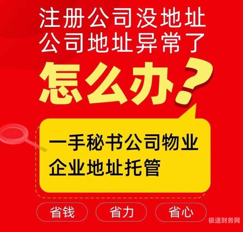 审计出差房租怎么办理营业执照（审计出差房租怎么办理营业执照注销）