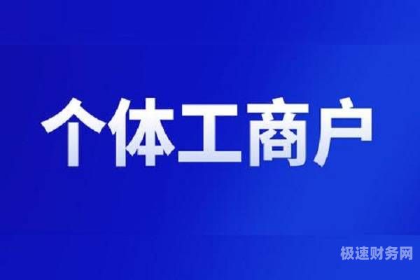 雨花区个体户注册在哪里（南京雨花区个体户营业执照在哪里办理）