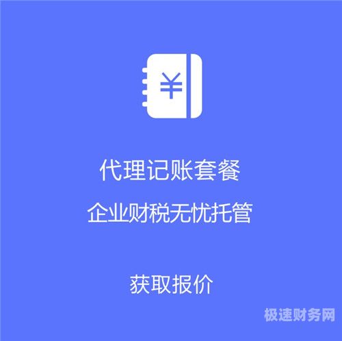 聚点财税有限公司怎么样（聚点会计有限公司）