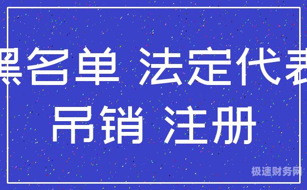 公司被吊销了要怎么注销（公司吊销了如何注销）