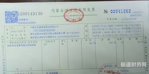 增值税普票开错怎么冲红（增值税发票普票开错了怎么办）