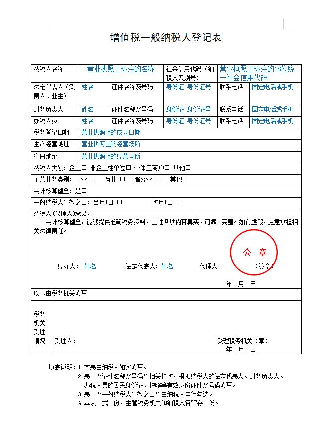 一般纳税人预付款怎么做账（一般纳税人预收账款会计分录）