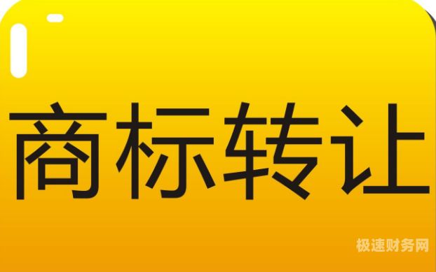 转让文字商标方法怎么写（转让文字商标方法怎么写的）