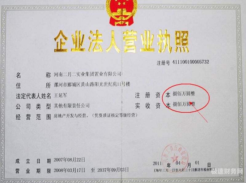 营业执照2年怎么买房（营业执照2年怎么买房最划算）