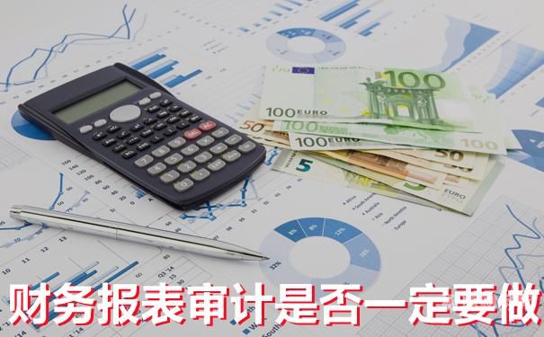 报表审计主要审些什么（报表审计主要审些什么）