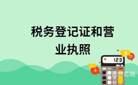 办税务登记证要什么材料（办理税务登记证需要什么材料）