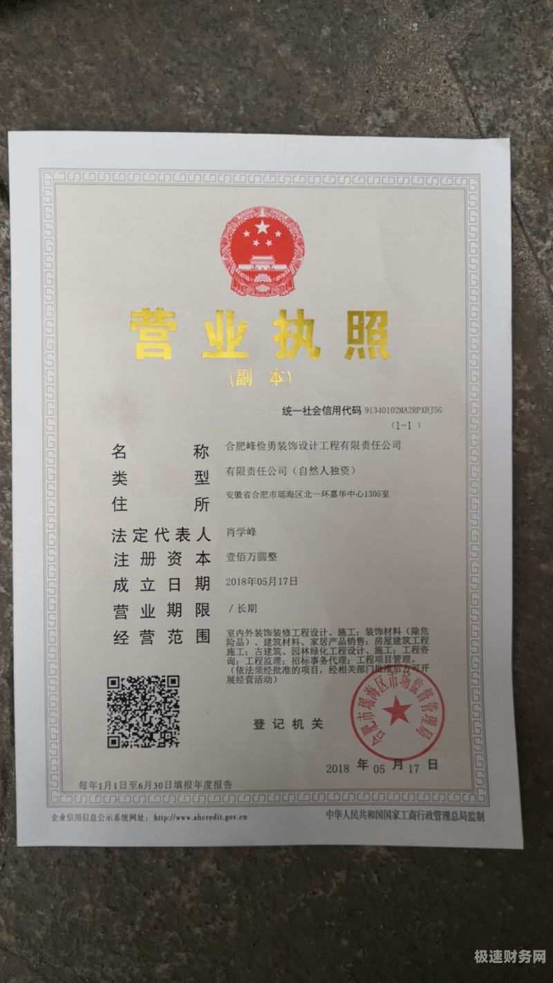 合肥代办资质公司有哪些（合肥注册代理公司）