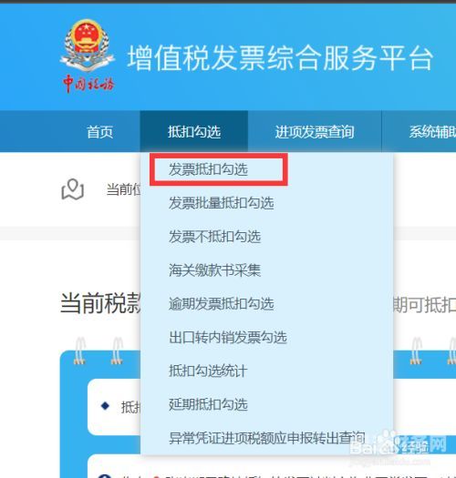 税务软件怎么开发票的简单介绍