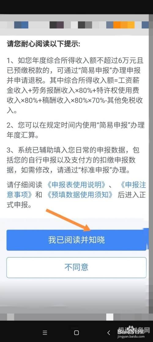 个人所得税退税抵扣项目怎么填（个人所得税退怎么填写）