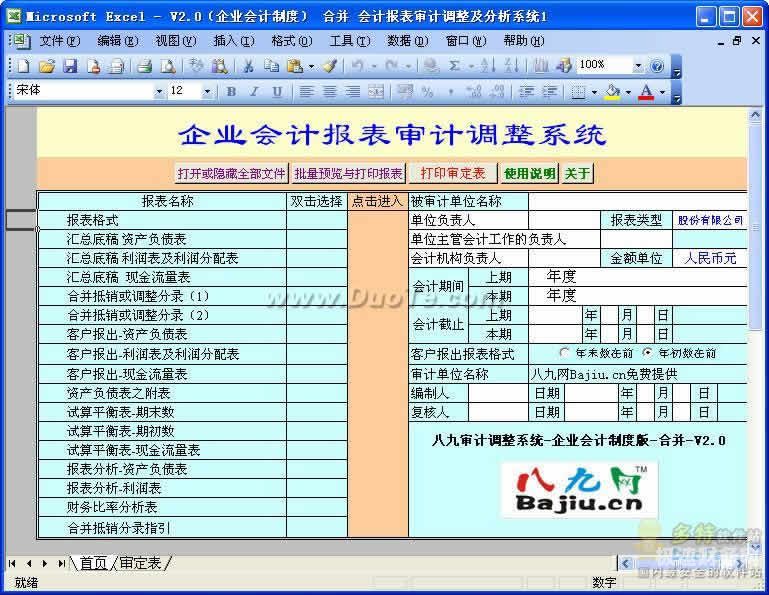 财务报表0申报什么意思（财务0申报是什么意思）