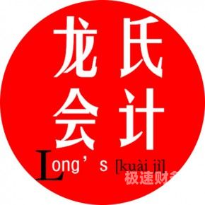 东莞第三方代理记账是什么（村级财务第三方代理记账）