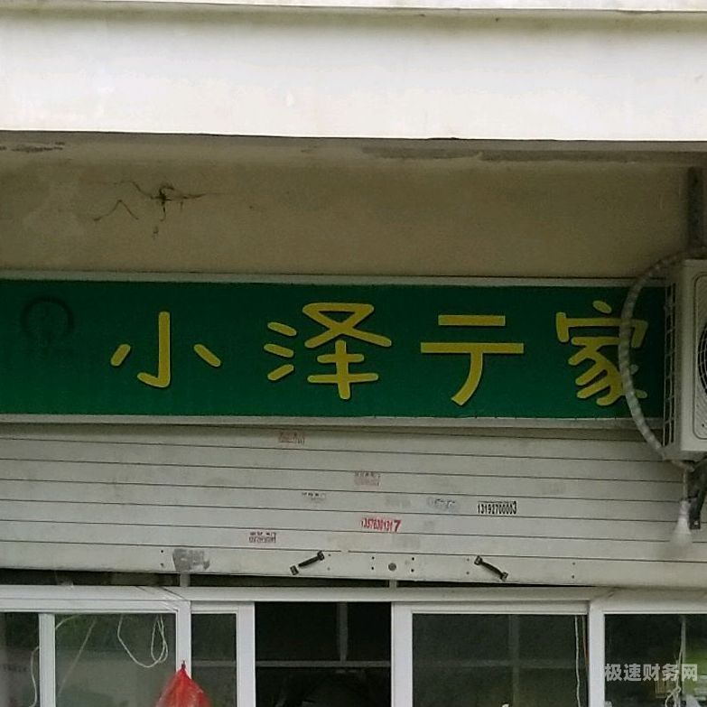 东坑饭店工商注册电话是多少（东坑镇有什么好店）