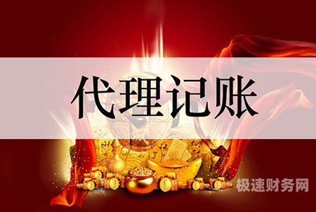 卢湾代理记账公司有哪些（卢湾事务所）