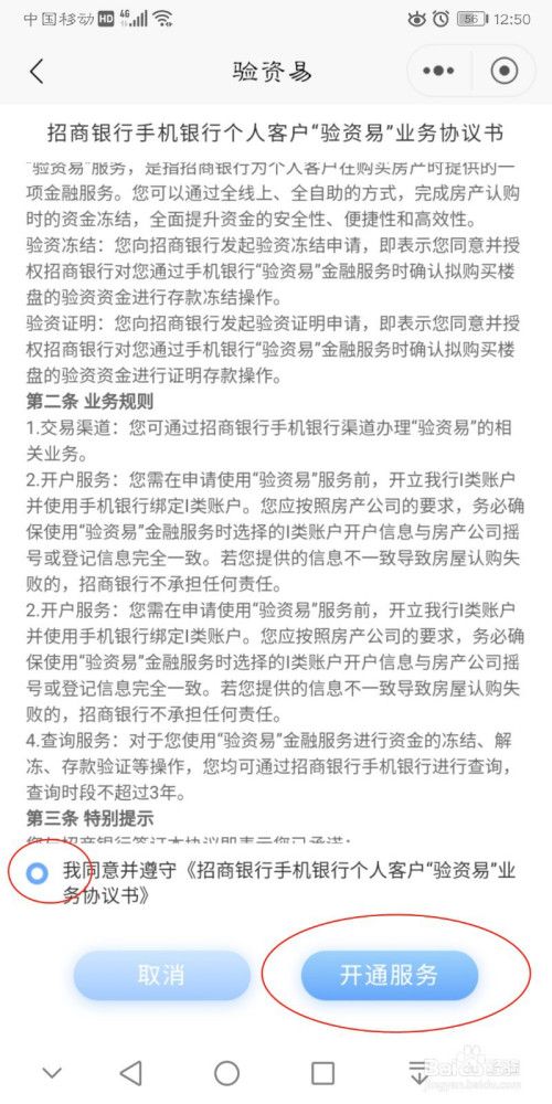 买房验资要验多少钱（买房验资需要多少）