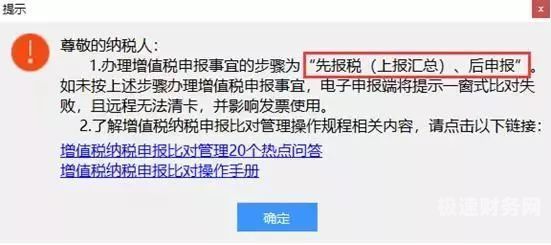 网上报税增值税是什么意思（网上报增值税怎么操作步骤）