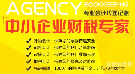 代理记账超市怎么做（代理记账怎么跑市场）