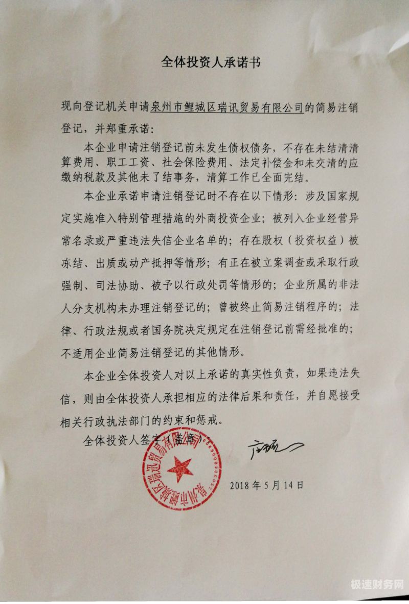 怎么才能阻止企业注销公司（怎么阻止公司申请破产）