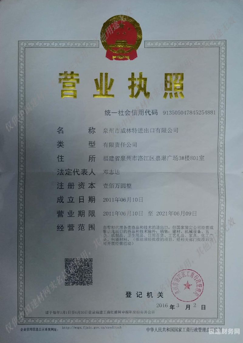 如何注册自营进出口公司（企业如何办理自营进出口权）