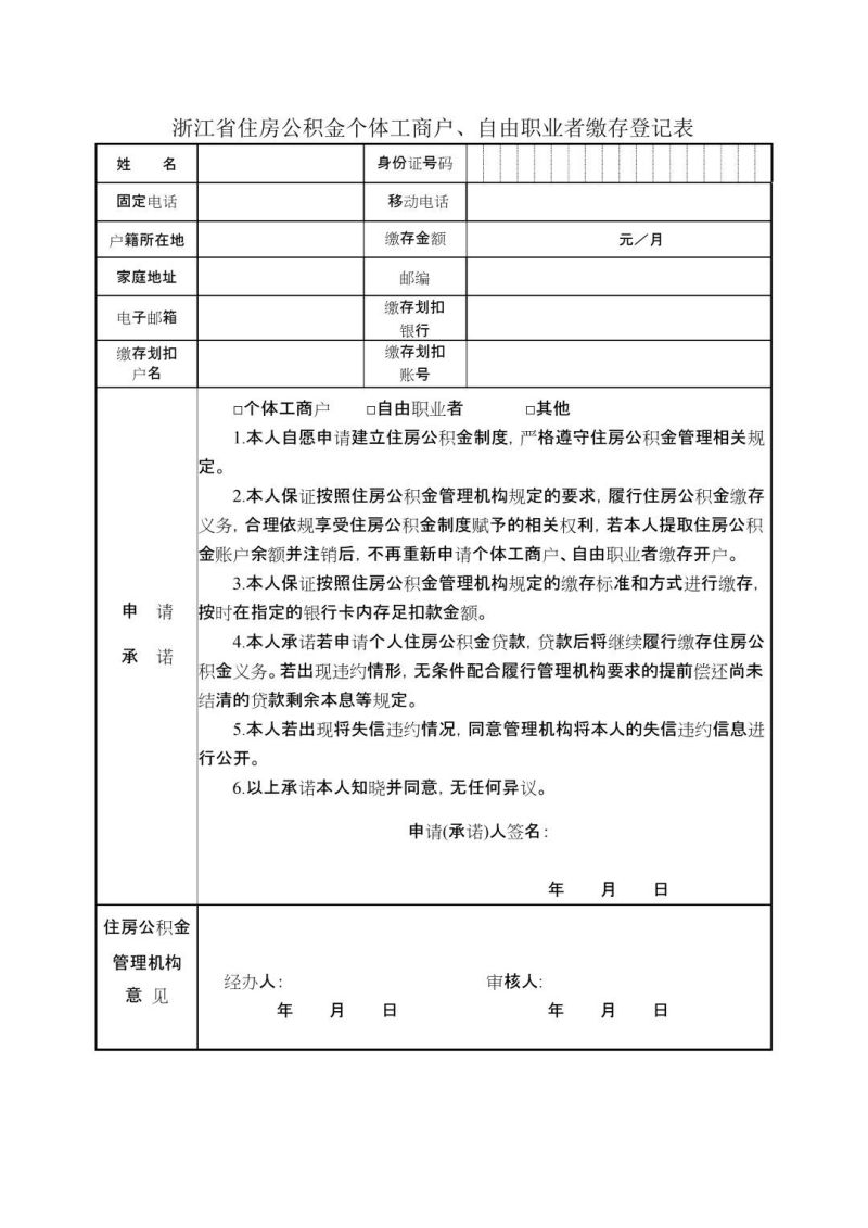 徐州个体户公积金怎么交（个体户怎么交公积金每月多少钱）