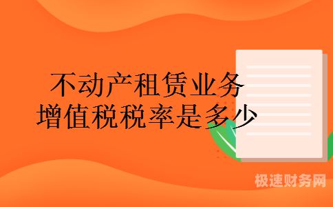 不动产租赁增值税怎么交（不动产租赁增值税怎么交的）