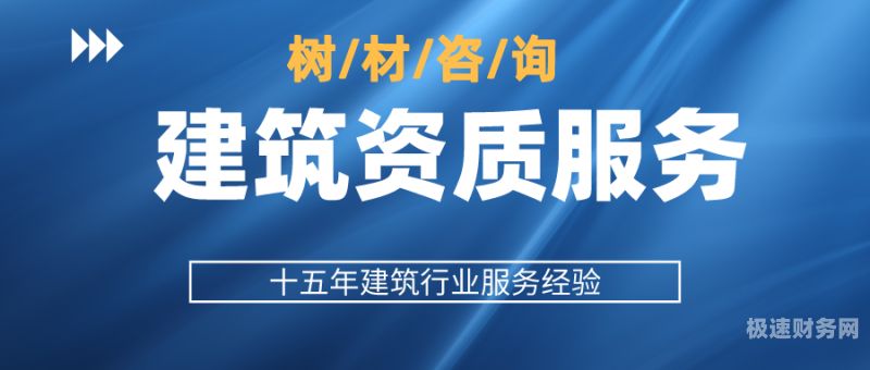 房屋建筑资质如何代办（建筑资质怎么代办）