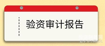 实缴没有验资怎么办（没有实缴资本怎么做账）