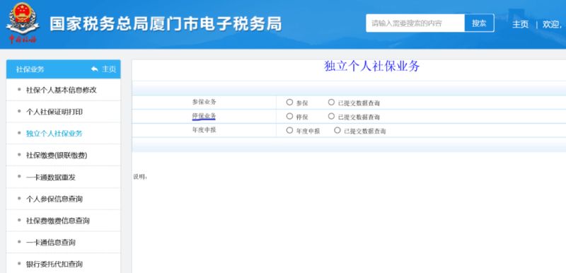 厦门个体户报税额度是多少（厦门个体户怎么报税）