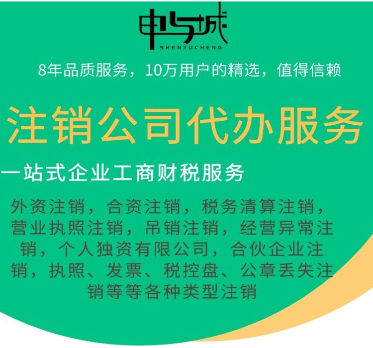 金山公司注销费用多少钱（金山公司注销费用多少钱一个月）