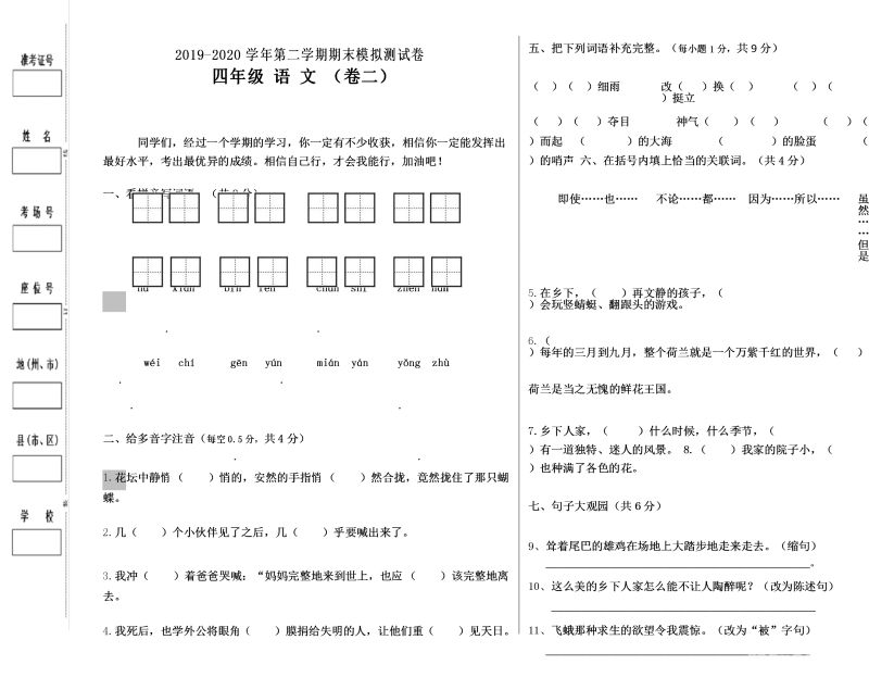 工程审计期末考什么题啊（工程审计期末考试）