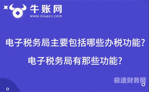 电子税务局月季报怎么填（电子税务局季报怎么改为月报）