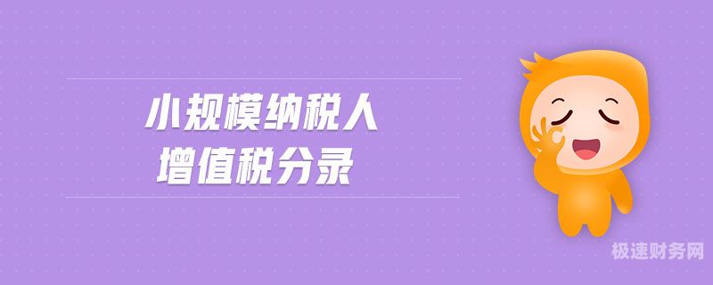 深圳小规模纳税人怎么界定（深圳小规模纳税人所得税免税政策）