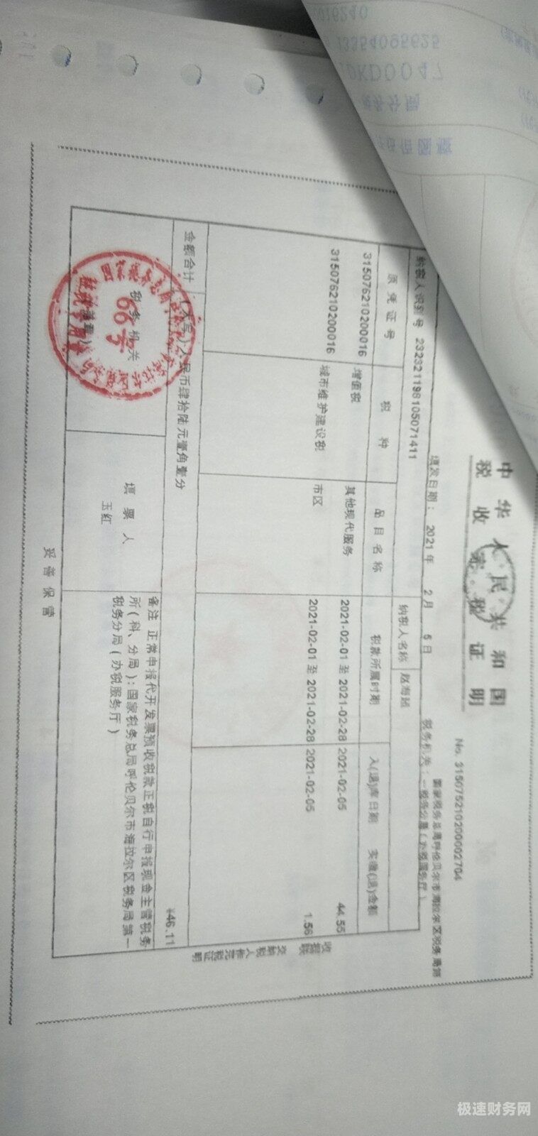 小规模增值税发票如何红冲（小规模纳税人发票冲红有时间限制吗）