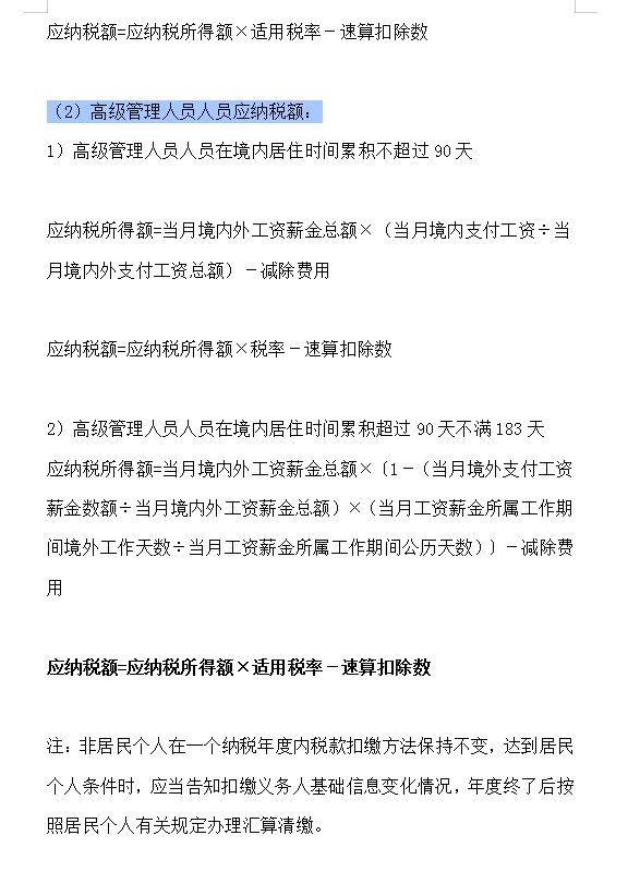 劳务报酬个人所得税如何交（劳务报酬个人所得税交错了可以退吗）