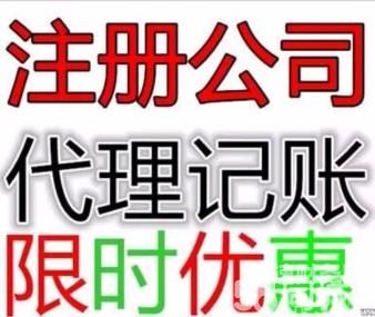 嘉定工商注册如何收费办理（嘉定区公司注册）