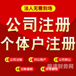 深圳网络注册个体户多少钱（深圳注册个体工商户流程和费用标准）