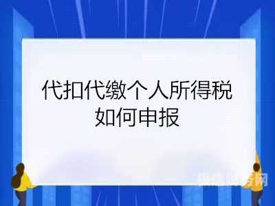 租赁费代缴所得税吗是什么（租赁收入个人所得税代扣代缴）