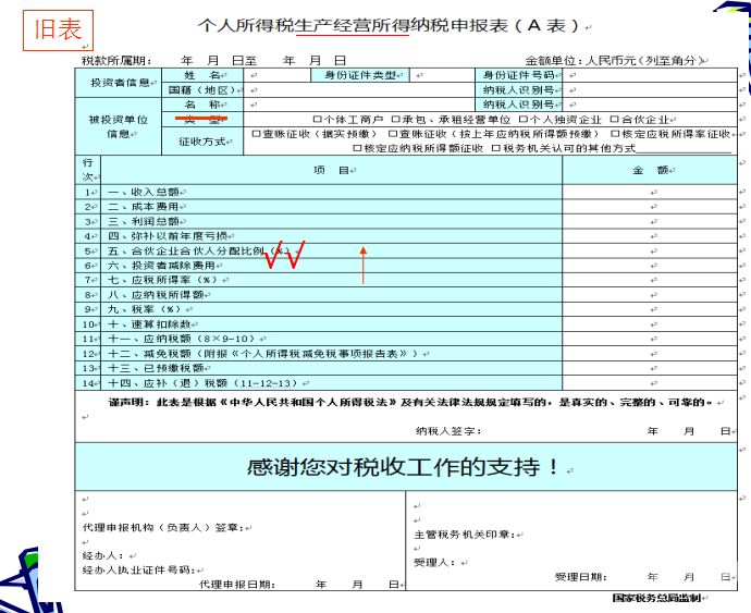 个人所得税a表在哪里找浙江（浙江个人所得税申报）