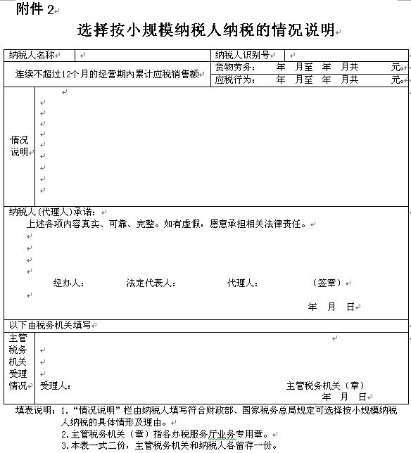 一般纳税人辅导期怎么认定（一般纳税人辅导期管理办法）