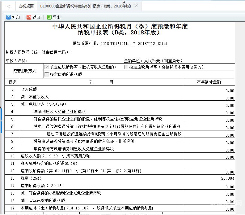 提交税务核定多久（税务核定需要带什么资料）