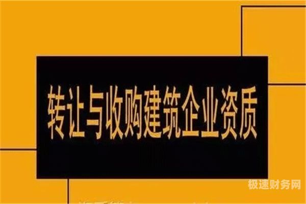 设计资质升级代办多少钱（设计资质代办流程）