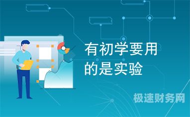 实验资源包括什么作用（实验资源包括什么作用呢）