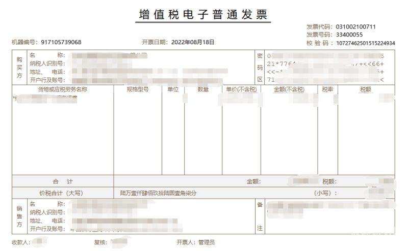 增值税电子版怎么开半个（增值税电子发票怎么开步骤）