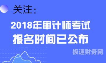 审计局可以评哪些职称（审计局可以评哪些职称级别）