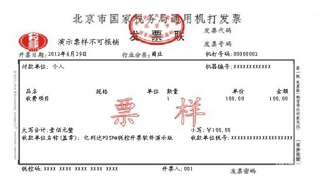 小规模纳税人怎么查验发票（小规模纳税人怎么看开票信息）